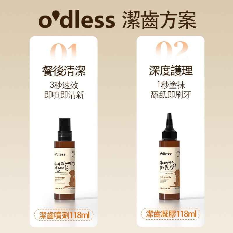 O'dless Cleaning Teeth Gel 118mls O'dles 寵物潔齒凝膠 118ml