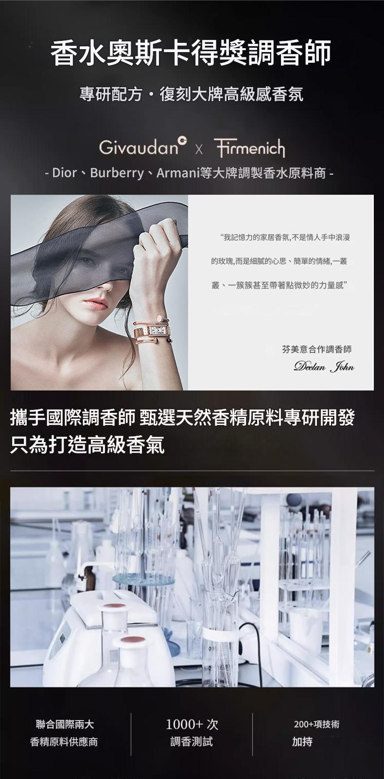 Advertisement for a perfume brand featuring a woman with a blindfold and laboratory setting.