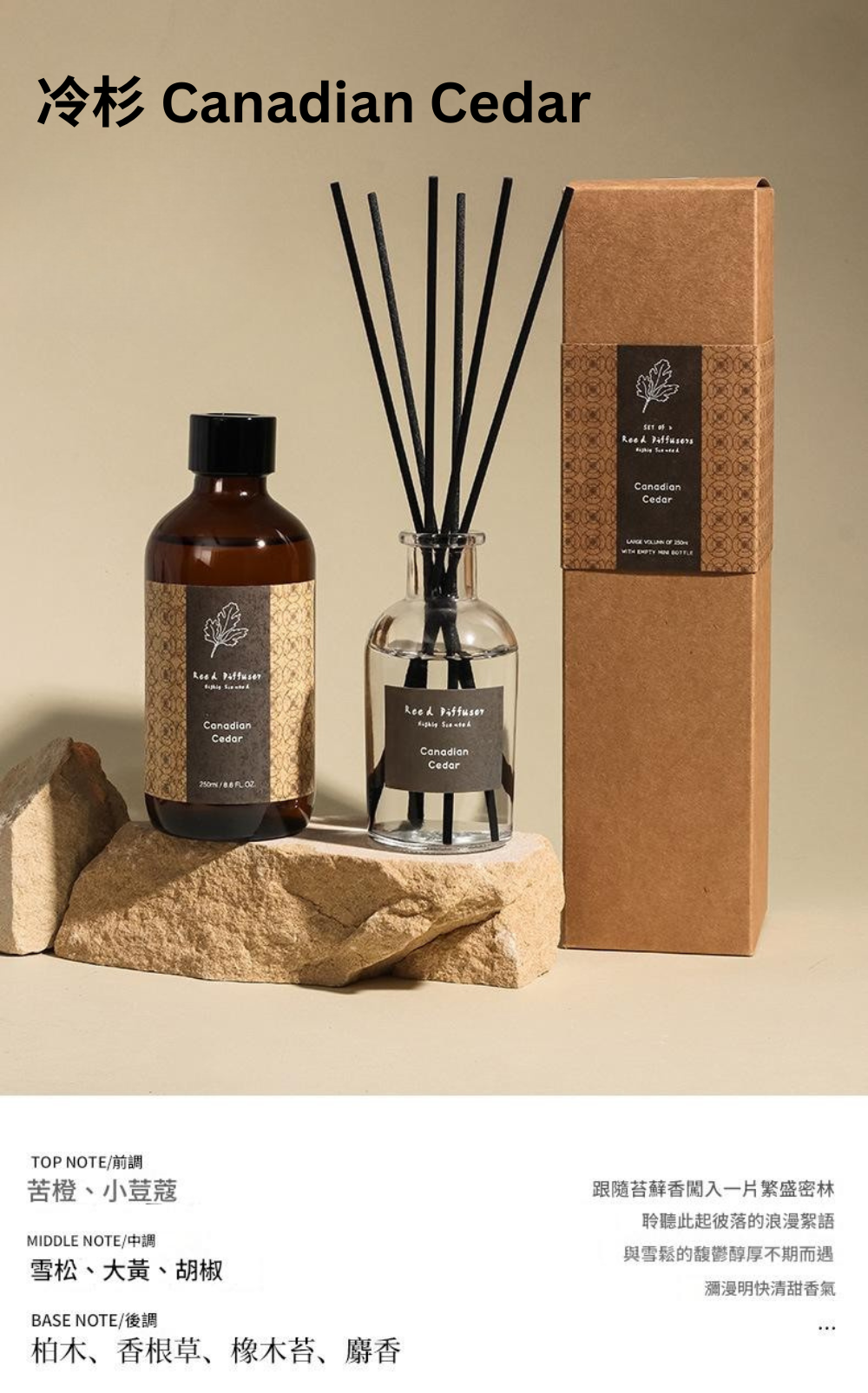 Scented Realm Woody Reed Diffuser Starter Set with Refill-3028