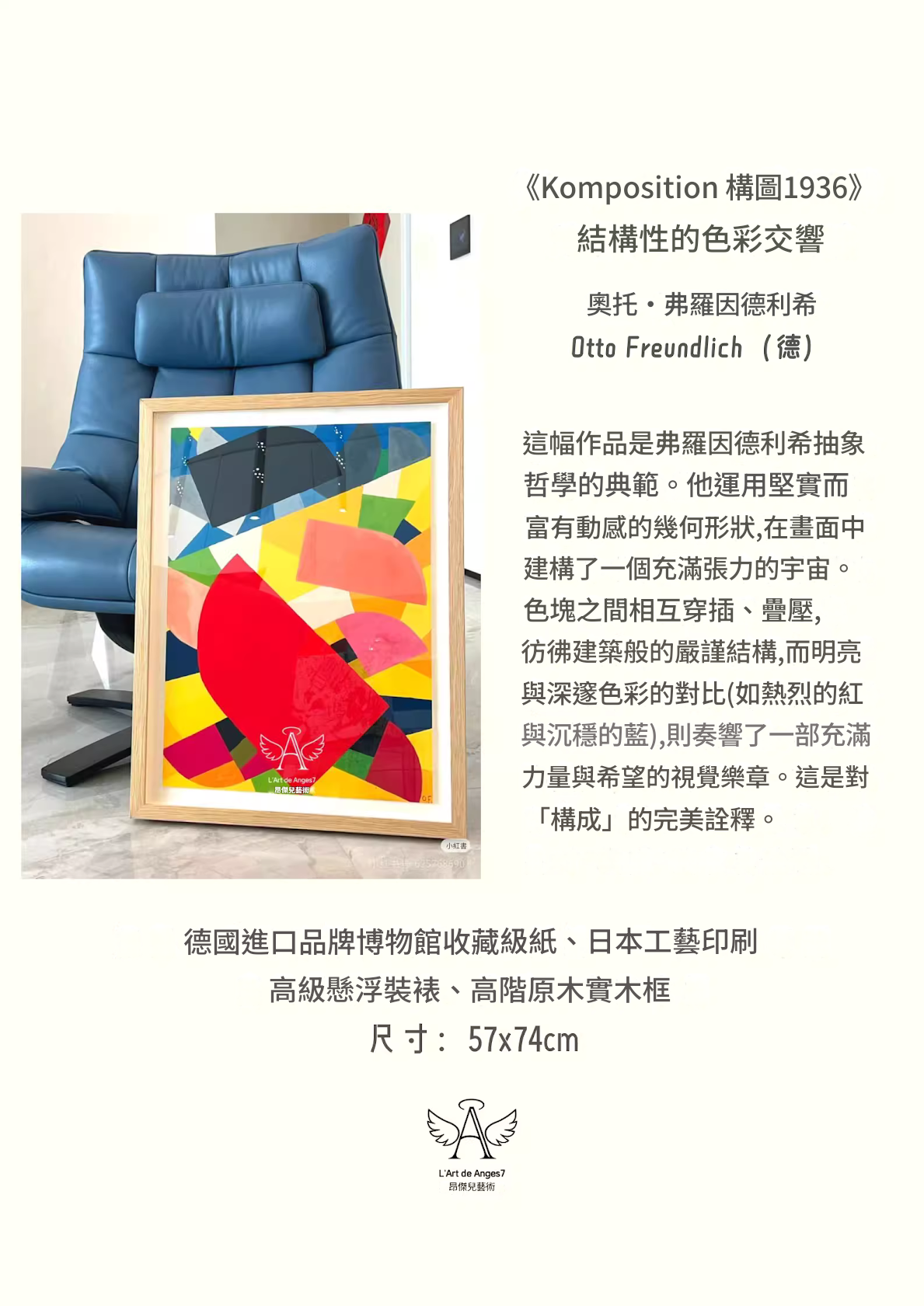 Colorful abstract artwork in a wooden frame on a white wall with a blue chair.