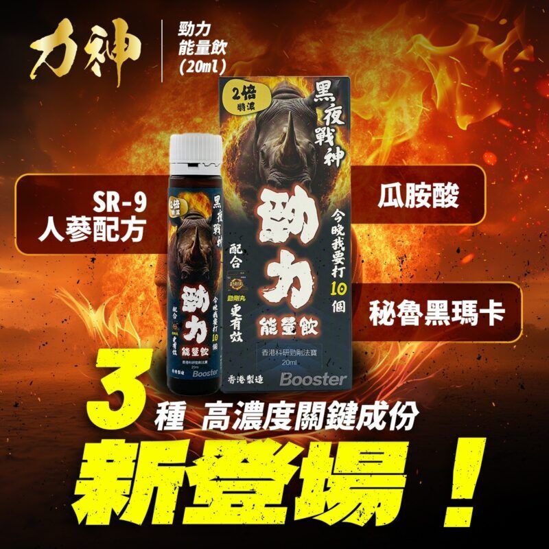 Black Maca Power - Power God Energy Drink (10-Pack)