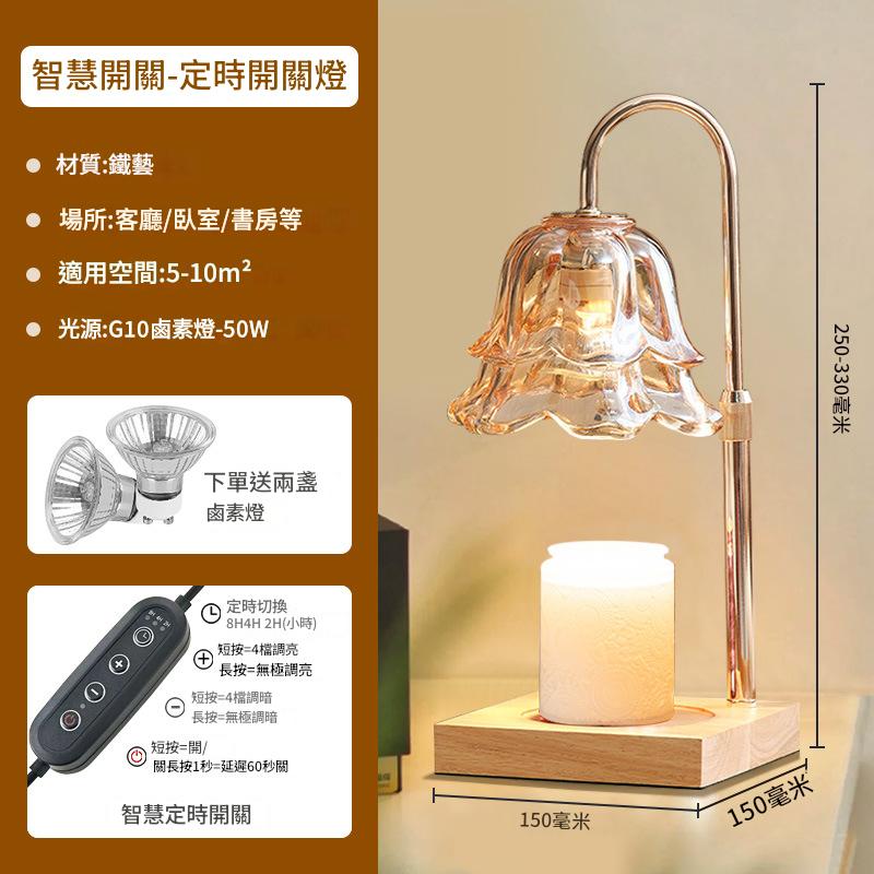 Decorative table lamp with glass shade and wooden base on a neutral background