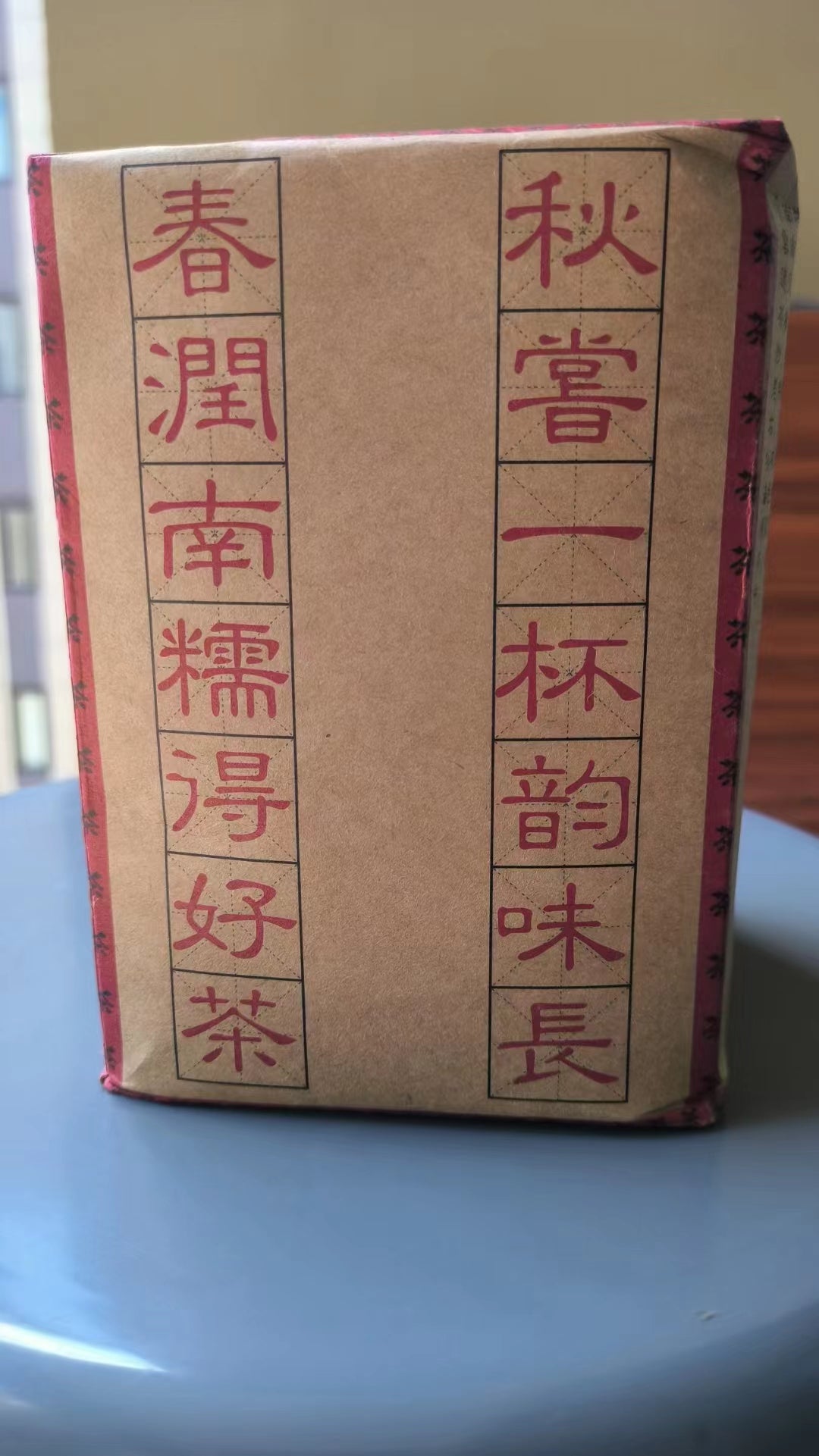 【2005雲南南糯山樟香老熟普 · 歲月凝香】2005 Nannuo Mountain Camphor-Aged Ripe Pu-erh · Liquid Amber