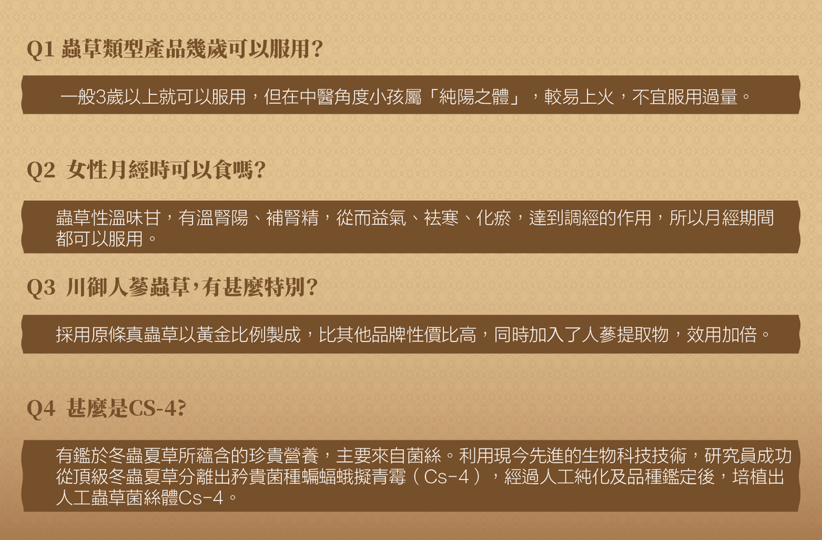Text in Chinese on a brown background