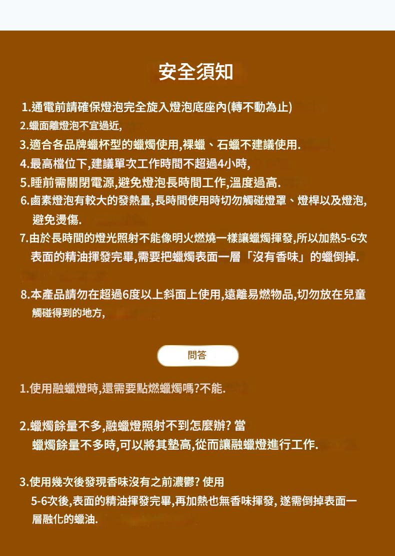 Safety instructions text in a language other than English on a brown background