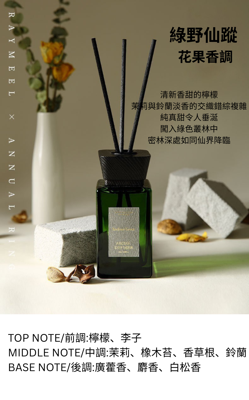 Green diffuser bottle with sticks on a neutral background
