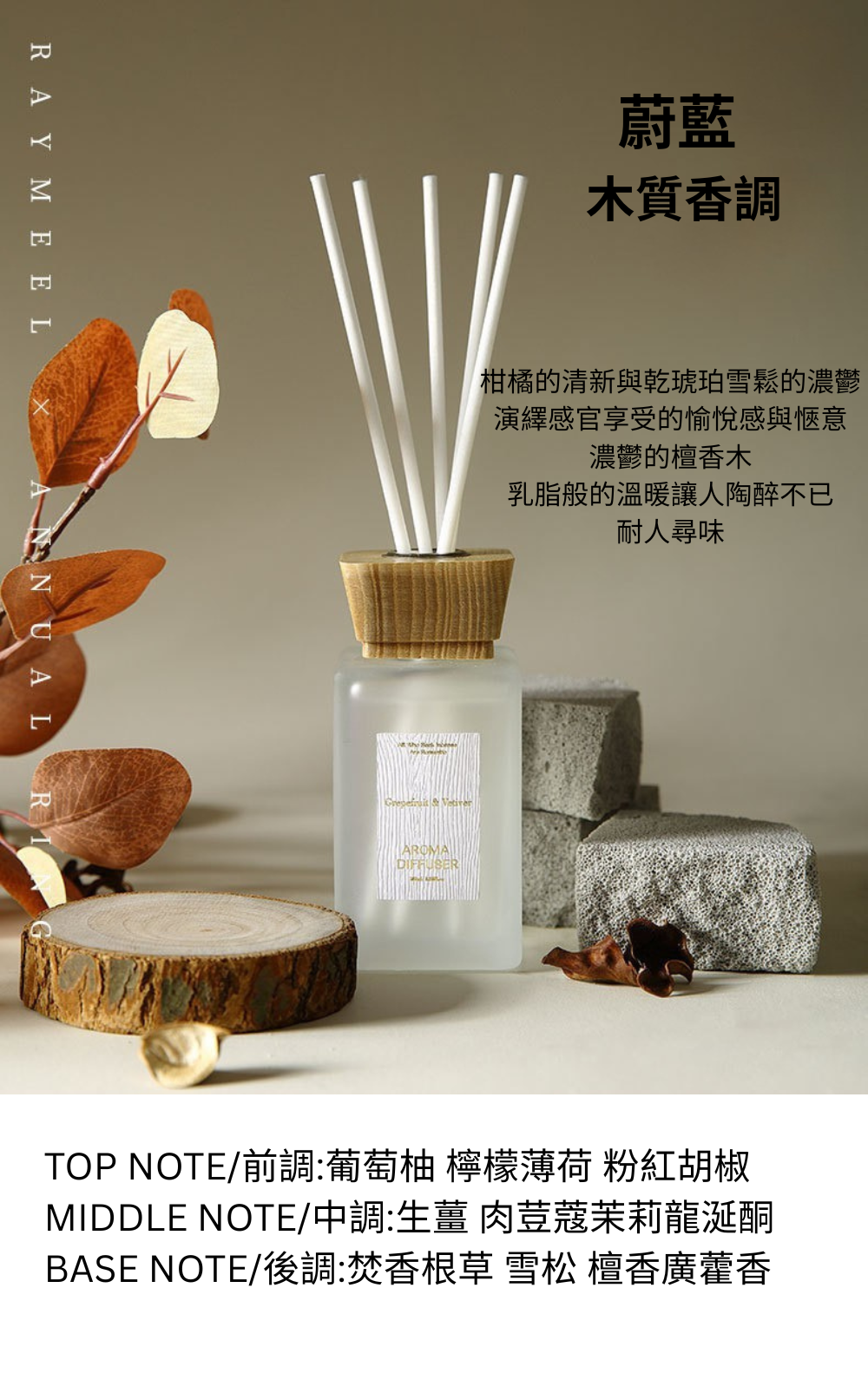 A diffuser with wooden base and decorative elements on a neutral background
