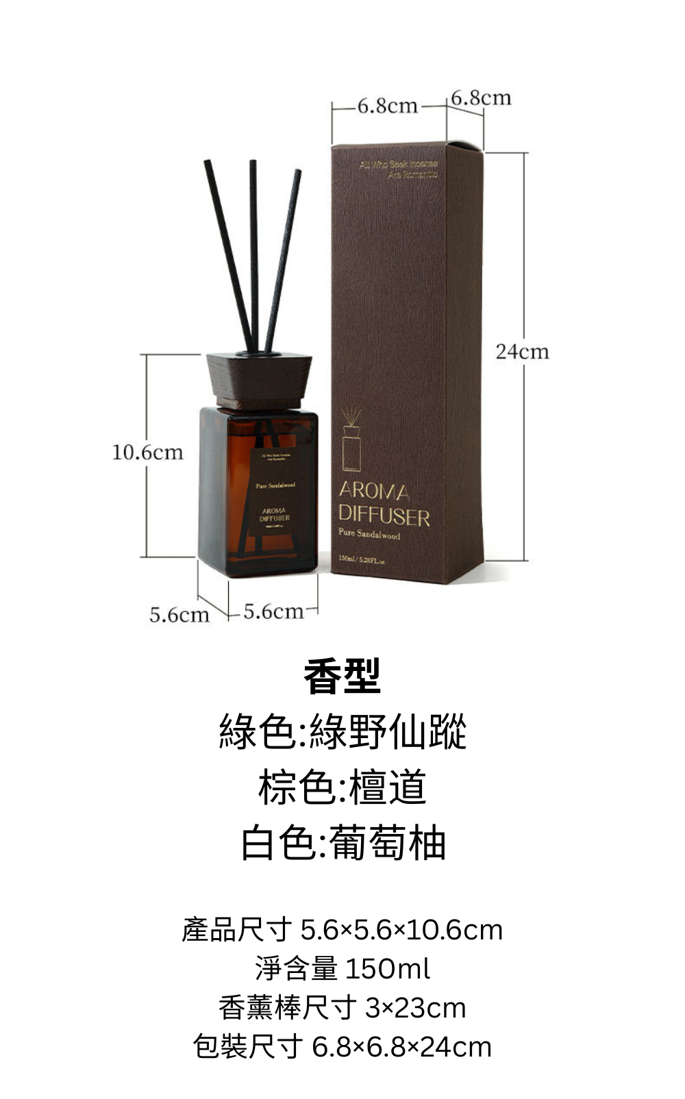 Aromatherapy diffuser with packaging and dimensions displayed on a white background