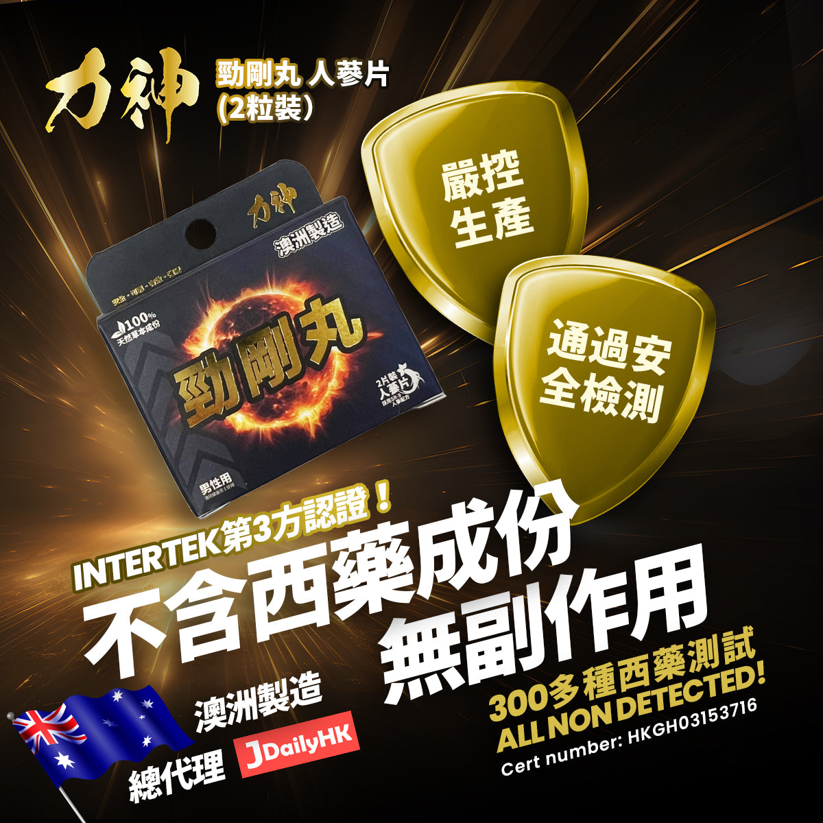 包順豐站 力神 (1盒裝)勁剛丸 SR-9人參配方 純天然不含西藥 男人必備 情趣慾望 提高能量 男性健康調理 健康補品 偉哥 動力丸 威而鋼相近功效 Strong Man Pills