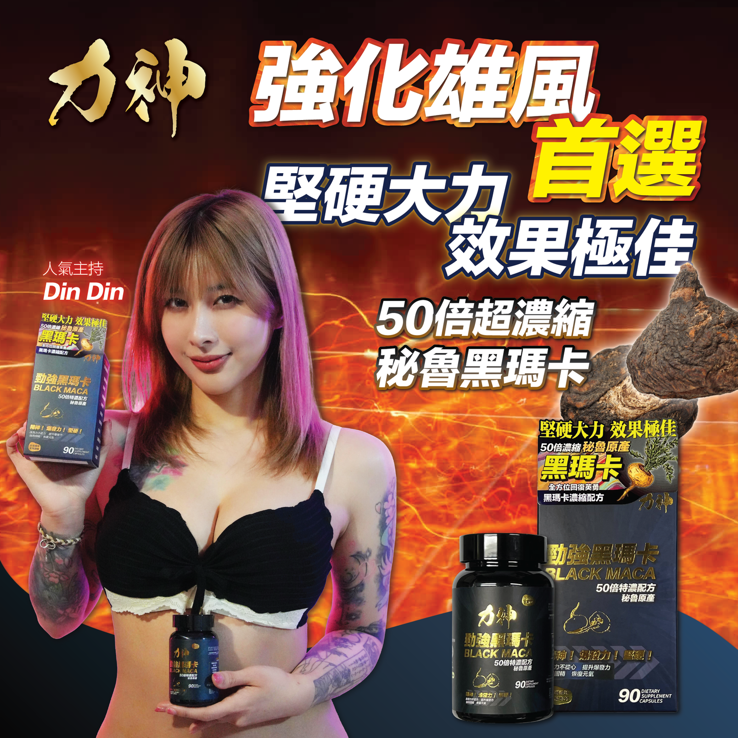 Woman holding a supplement bottle with Chinese text and branding on a vibrant background
