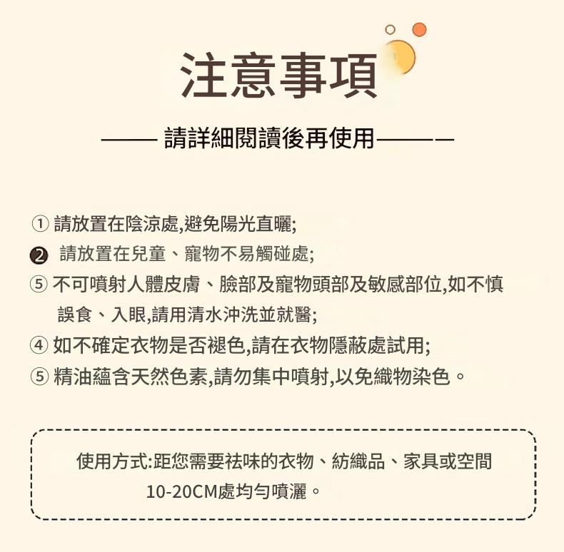 鳥語花香除臭抗菌噴霧 Fragrance & Freshness Deodorizing Antibacterial Spray