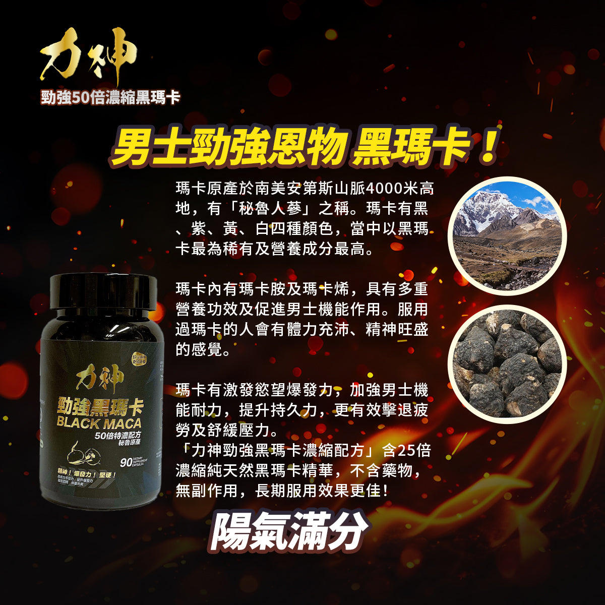 Advertisement for Black Maca supplement with mountain and product images on a dark background
