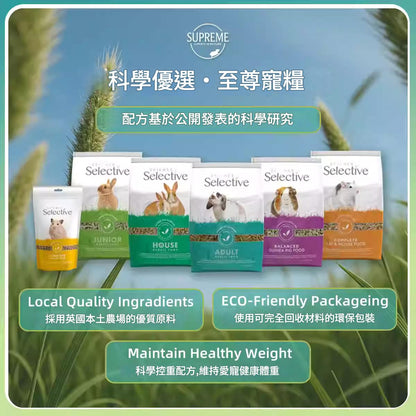 英國至尊Supreme科學精選 Four+成年老年兔糧原裝2kg 英國製造 正品保證 順豐滿250免運費