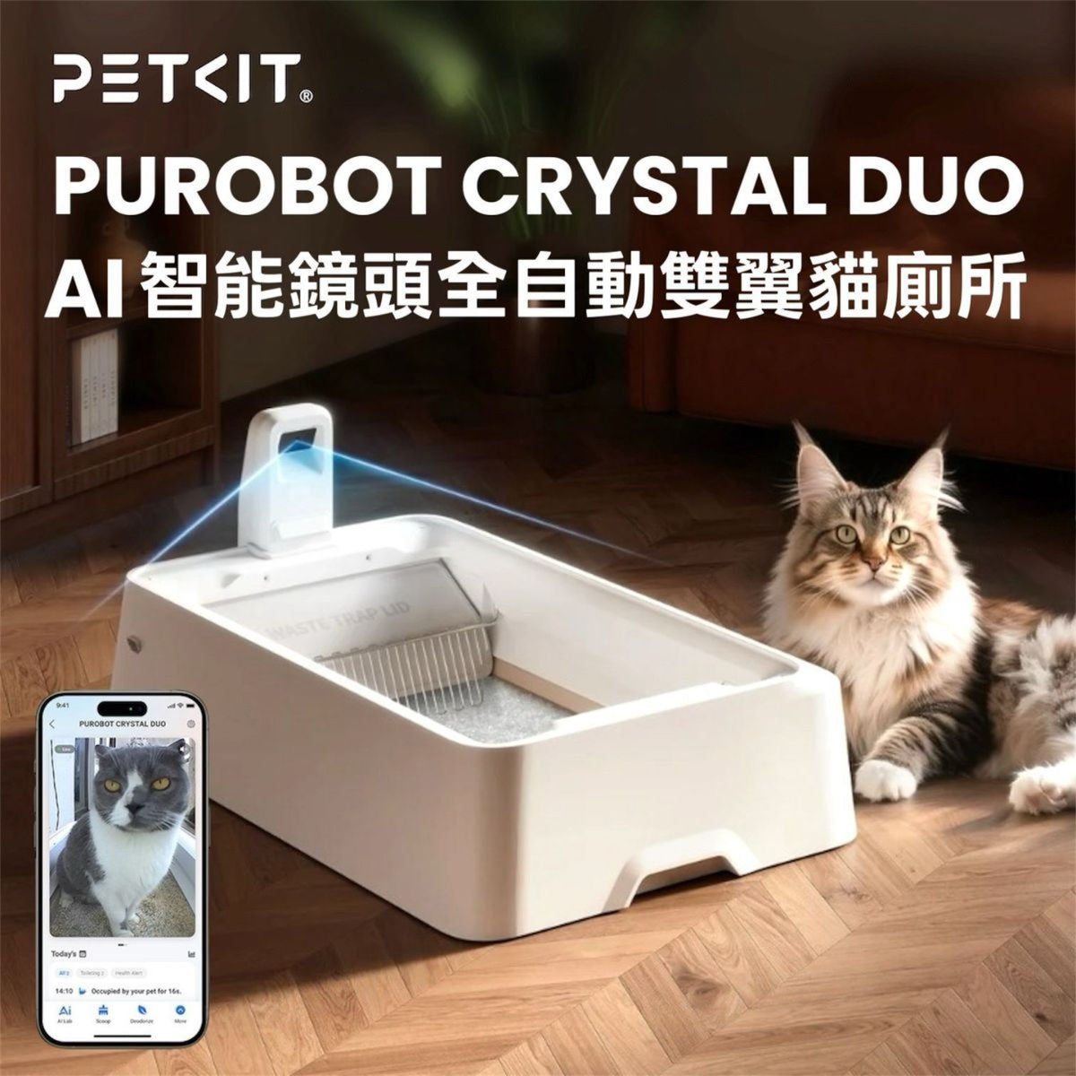 PETKIT PUROBOT CRYSTAL DUO AI Smart Camera Dual-Wing Automatic Open-Top Cat Litter Box P9905 Genuine Hong Kong Licensed Product | Local 1-Year Warranty PETKIT - PUROBOT CRYSTAL DUO AI智能鏡頭全自動雙翼貓廁所 P9905｜貓廁所｜智能貓廁所｜貓砂盆｜開放式砂盤｜智能貓砂盤 香港原裝行貨 本地1年保養-Aquafilo