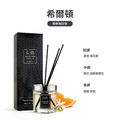 Luxury Hotel Scent Reed Diffuser | Long Lasting Indoor Fragrance 五星酒店香氛 200ml大容量無火香薰 藤條擴香 家用持久留香擺件 臥室衛浴高級香氛-Aquafilo