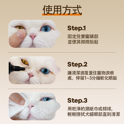 O'dless Eye Cleaning Solution 118ml O'dless 寵物眼部清潔液 118ml 