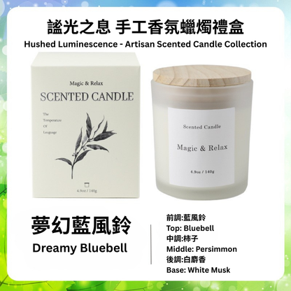 Hushed Luminescence - Artisan Scented Candle Collection-140g