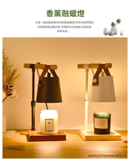 【半年保養】香薰融蠟燈 可定時 可調教光 香薰暖燈 蠟燭燭台 燭燈 蠟燭燈 融燭燈 可調教光度 Candle Warmer Candle light 