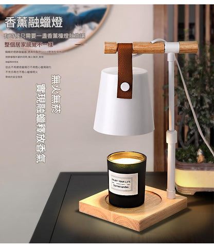 【半年保養】香薰融蠟燈 可定時 可調教光 香薰暖燈 蠟燭燭台 燭燈 蠟燭燈 融燭燈 可調教光度 Candle Warmer Candle light 