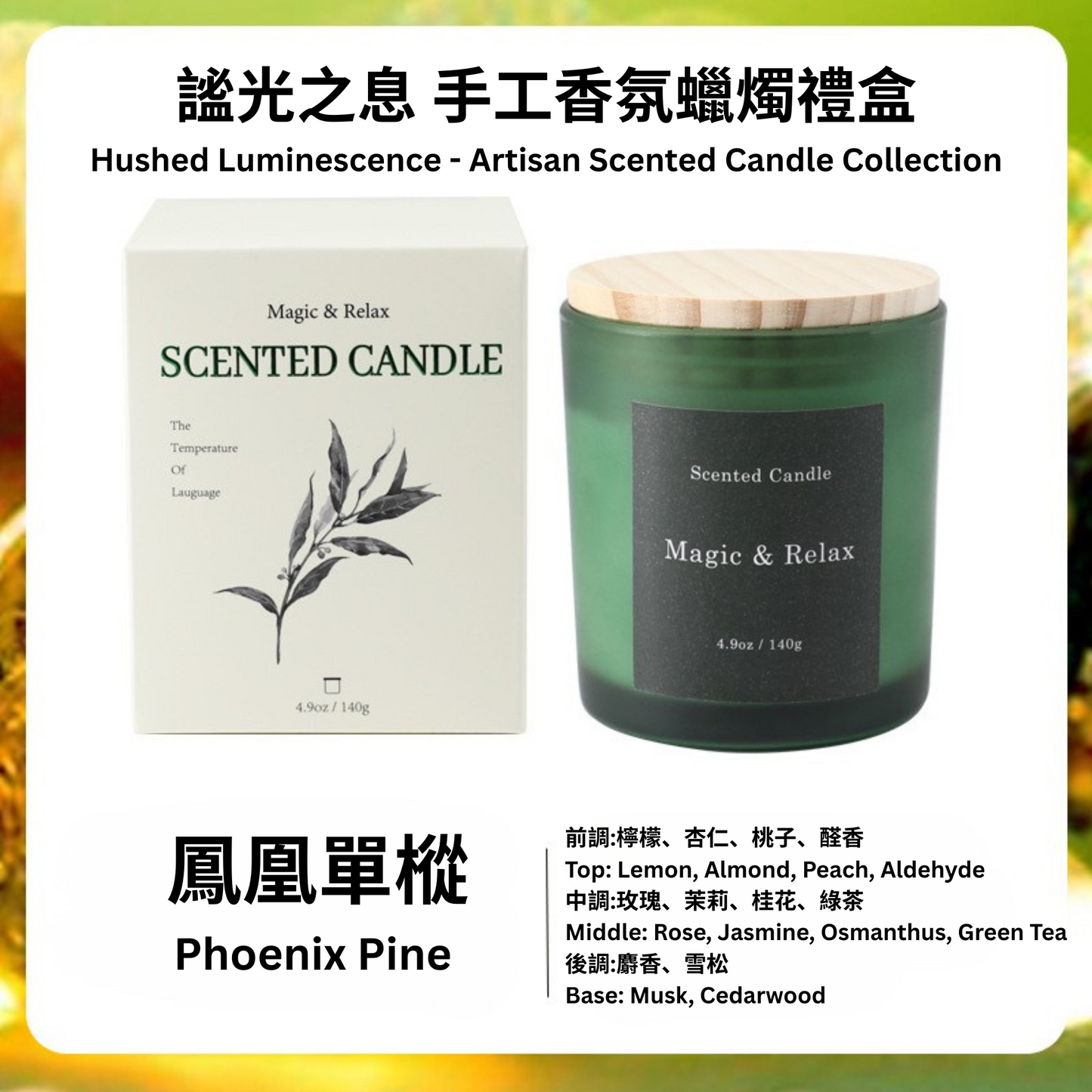 Scented candle with packaging labeled 'Magic & Relax' and 'Phoenix Pine' on a white background.