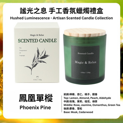 Scented candle with packaging labeled 'Magic & Relax' and 'Phoenix Pine' on a white background.