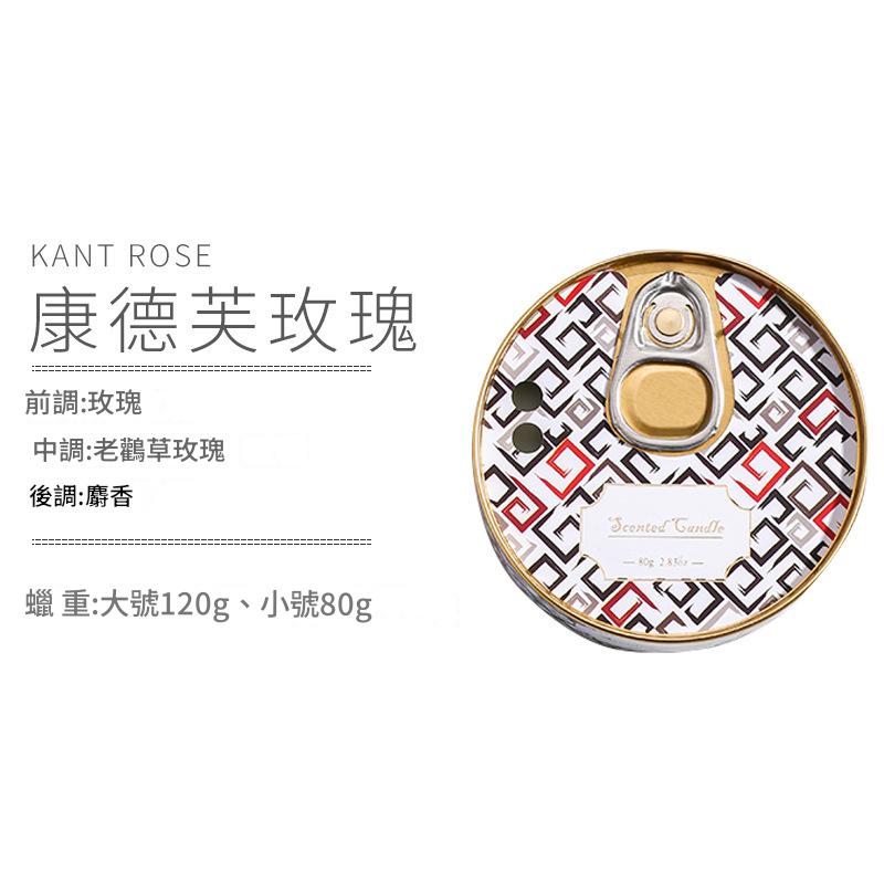 康德芙玫瑰（Kant Rose）