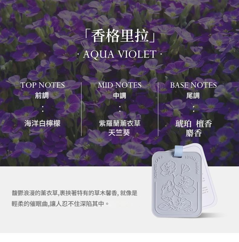 Aqua Violet product with floral design and notes text on a purple floral background