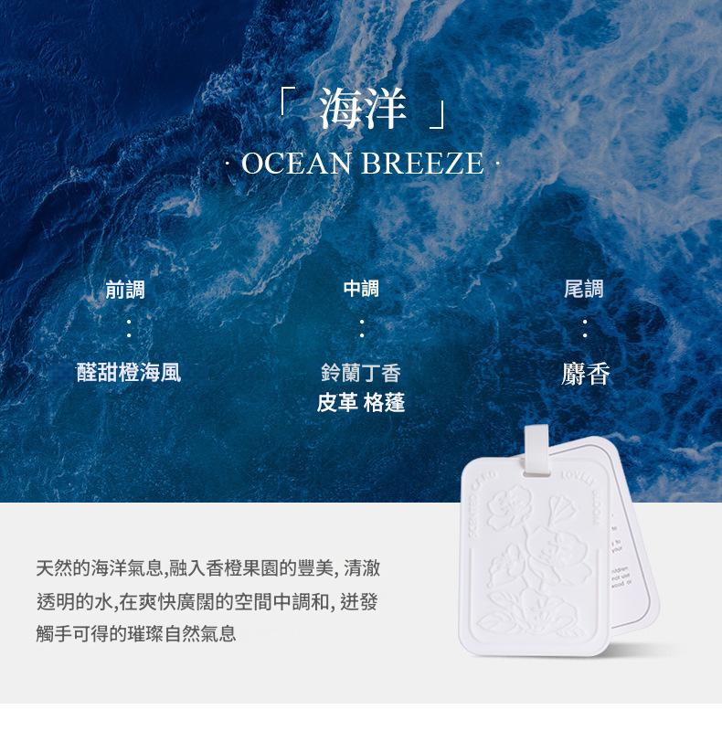 Product with 'Ocean Breeze' theme on a blue ocean background