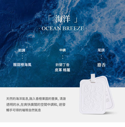 Product with 'Ocean Breeze' theme on a blue ocean background