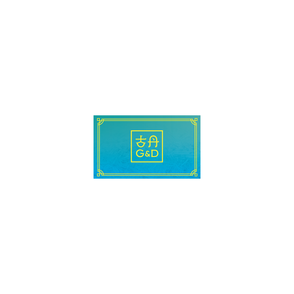 萬寧有售 香港原裝正貨 G&D 古丹冷熱薑鬆油50ML