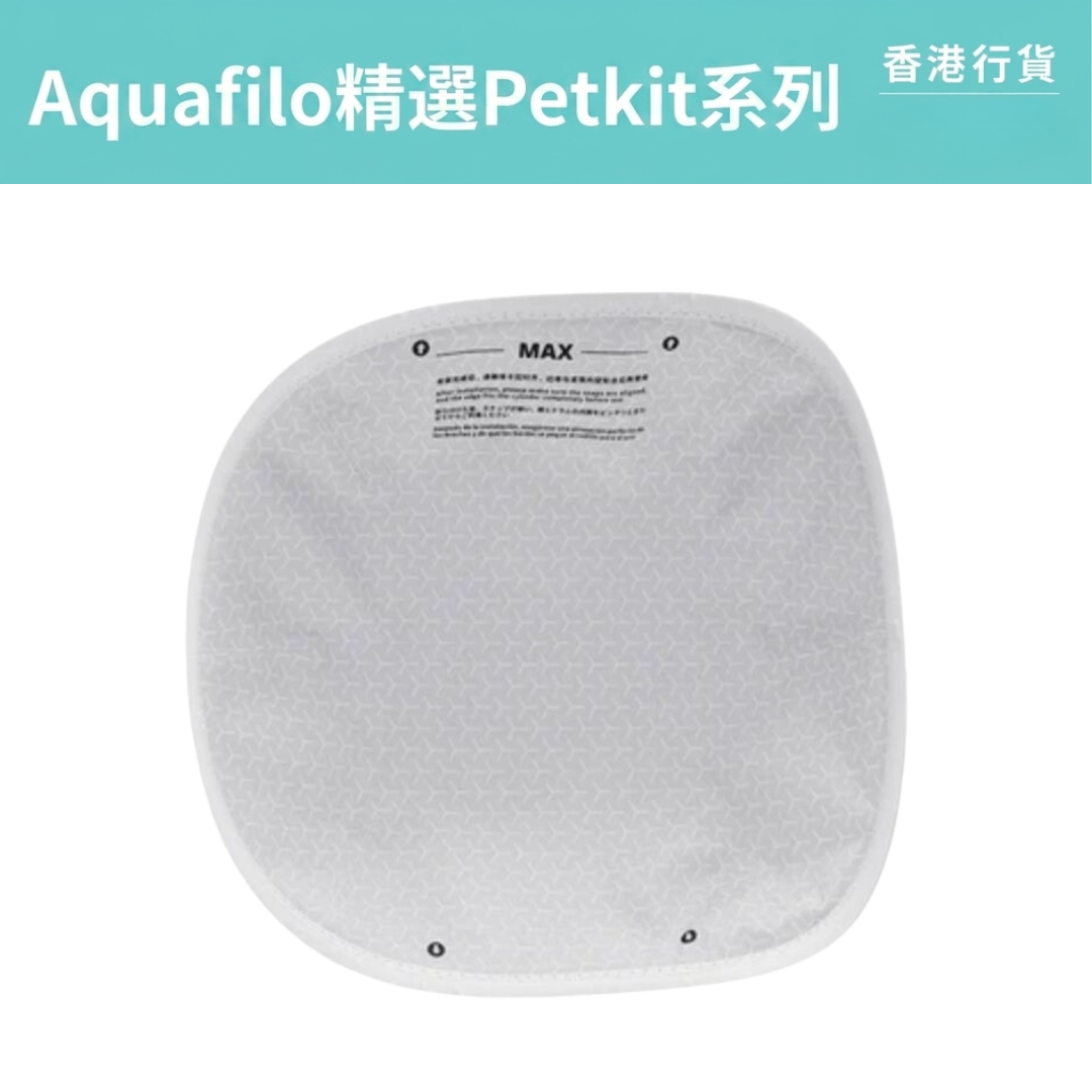 PETKIT Three-Proof Mat for Pura Max PETKIT - Pura Max 專用三防墊-Aquafilo