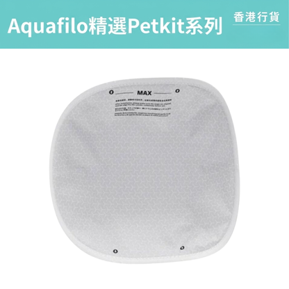 PETKIT Three-Proof Mat for Pura Max PETKIT - Pura Max 專用三防墊-Aquafilo