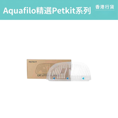 PETKIT Pura Max Cat Litter Remover PETKIT Pura Max 專⽤傾砂板 