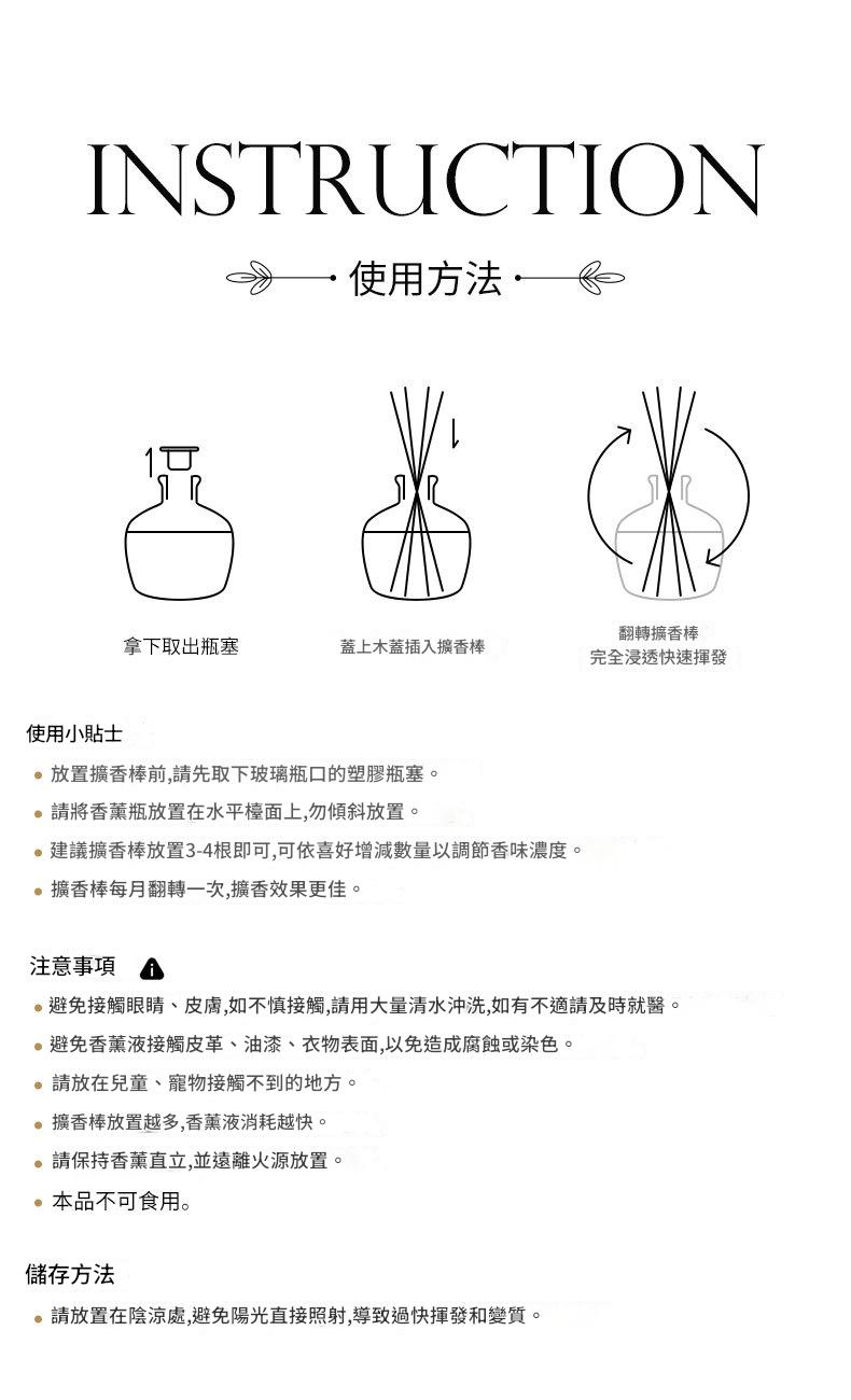 Instructions for using a diffuser with diagrams and text on a white background