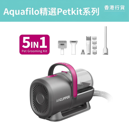 PETKIT AirClipper 5-in-1 Pet Grooming Kit | Vacuum Hair Remover | Dog & Cat Grooming Trimmer | Pet Vacuum Cleaner PETKIT - AirClipper 寵物5合1美容修毛器｜吸塵吸毛機｜寵物美容套件｜貓狗梳毛修剪機｜寵物吸塵機 香港原裝行貨 1年保養-Aquafilo