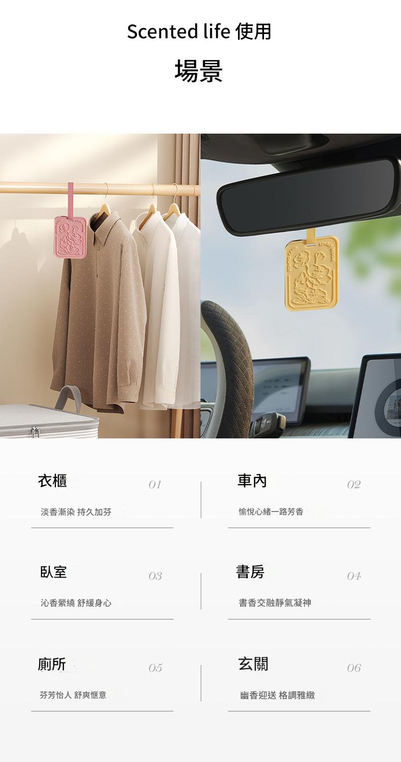 Product display with hanging clothes and car interior, featuring 'Scented life' fragrance sticks.