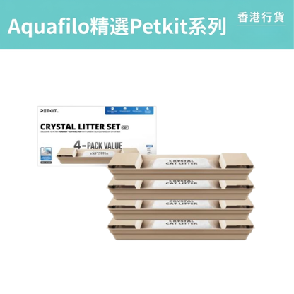 PETKIT PUROBOT CRYSTAL DUO Exclusive Cat Litter & Litter Tray Replacement Set – Pack of 4 PETKIT - PUROBOT CRYSTAL DUO專用貓砂及砂盤替換套裝 - 4個裝