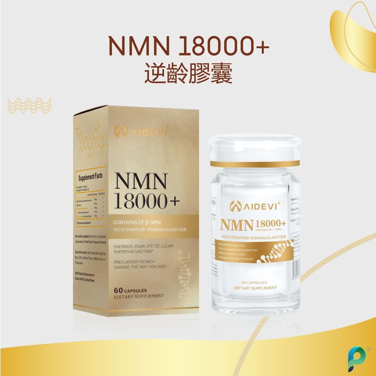 NMN 18000+ - NMN Nicotinamide Mononucleotide Supplement with Resveratrol 美國製造 AIDEVI NMN 18000 Plus + PQQ 逆齡補充劑-升級版 (60pcs)【香港行貨】