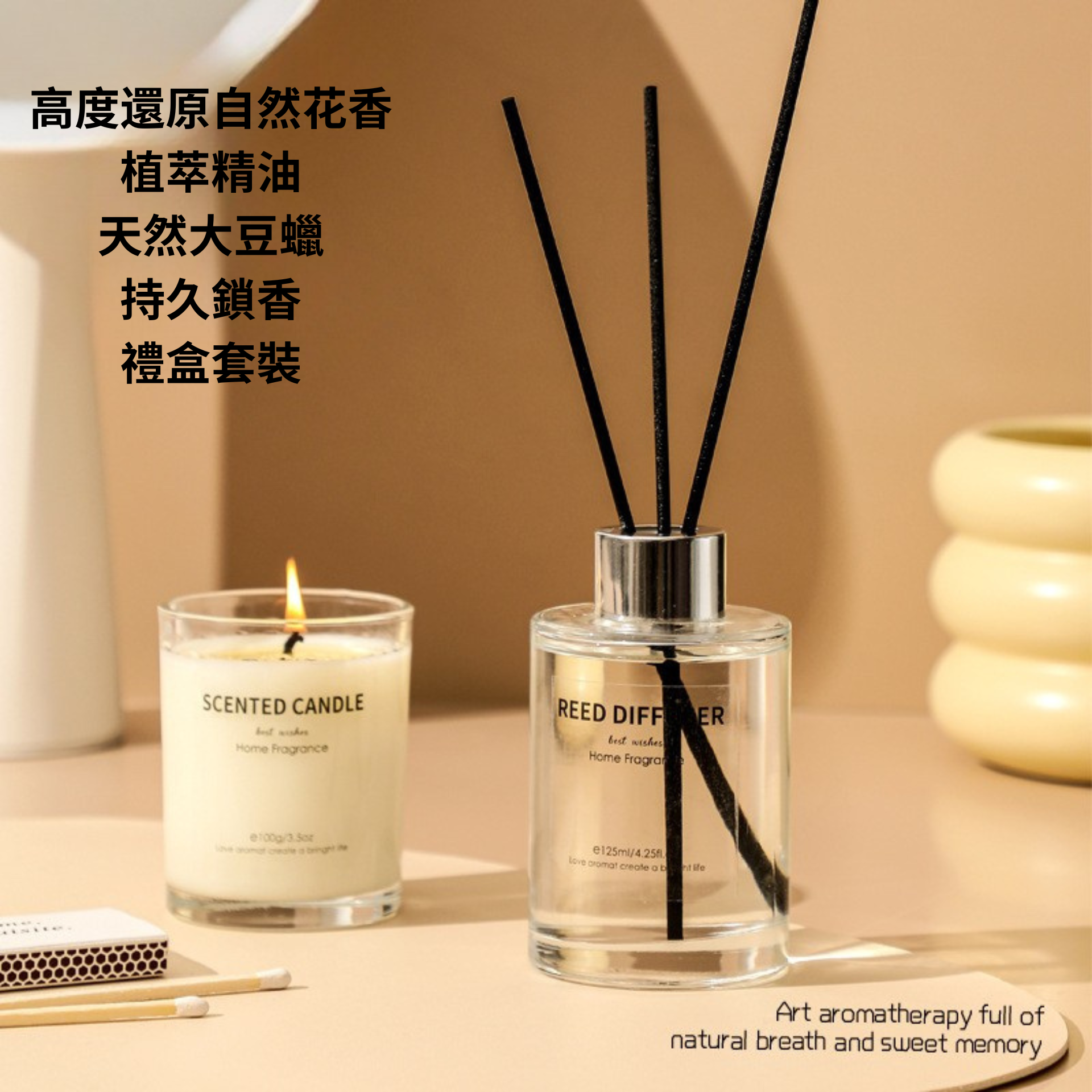 Reed diffuser and candle on a beige surface with text overlay