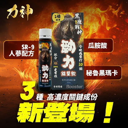力神 勁力3盒set（50倍瑪卡+勁力飲+勁剛丸）黑瑪卡新老包裝隨機發貨 人蔘 瑪卡 秘魯 便攜 補氣血 硬度 耐力UP 持久力