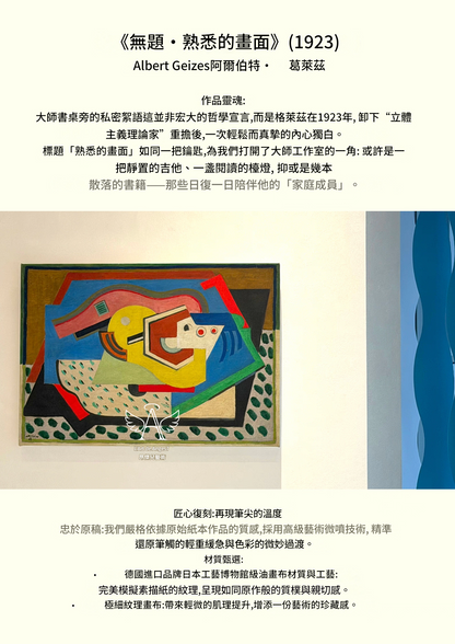 Abstract artwork with a guitar-like shape and colorful design, displayed on a beige background.