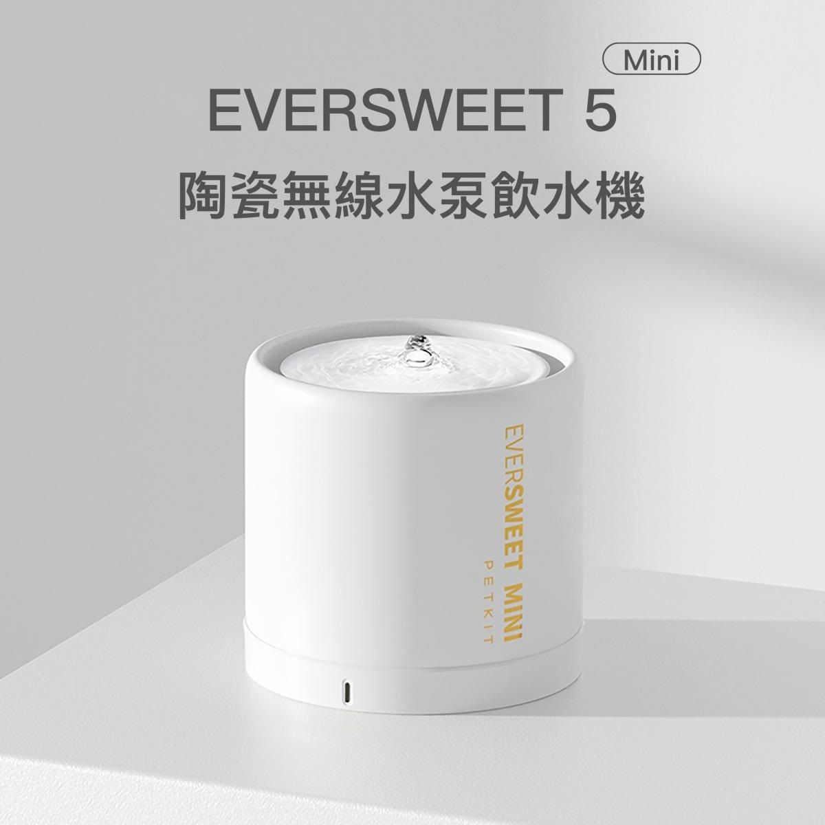 PETKIT - Eversweet 5 mini 陶瓷智能寵物飲水機 （帶電源線）-Aquafilo