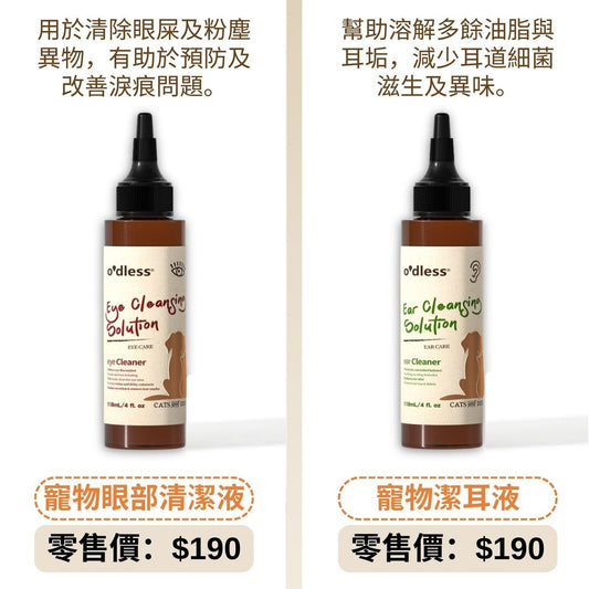 O'dless Eye and Ear Cleaning Solution Bundle