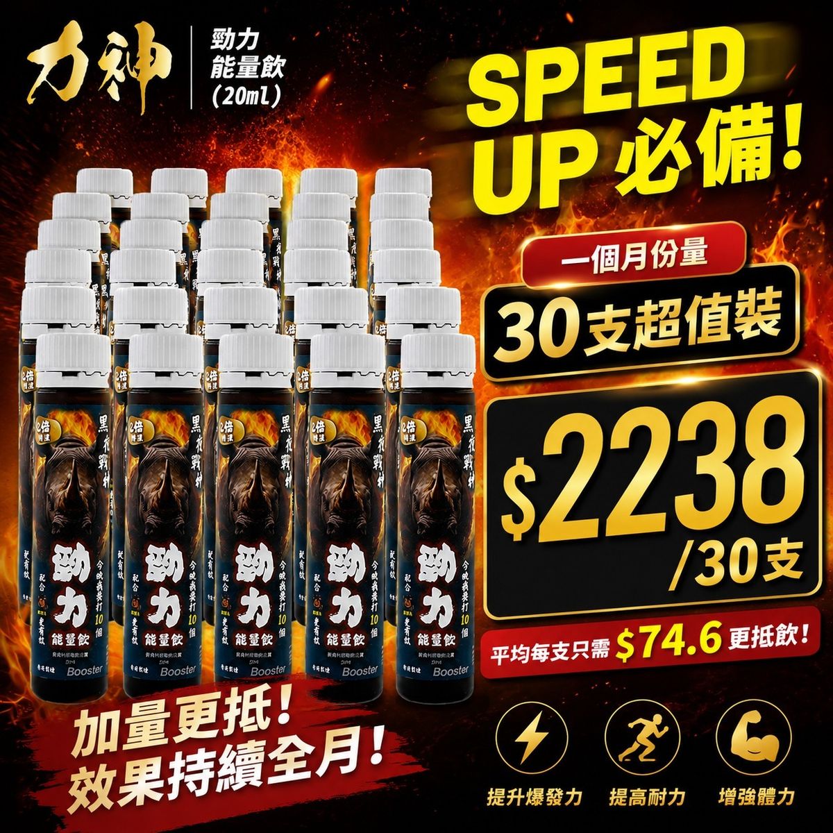 Black Maca Power God – Power God Energy Drink (30-Pack) 黑瑪卡力神 - 力神 勁力飲（30支裝）