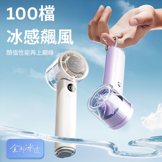 高質馬達無極調速半導體冰涼風扇 | 4000mAh大容量電池 | 輕巧便攜設計 High-Quality Stepless Speed Semiconductor Cooling Fan | 4000mAh Large Capacity Battery | Lightweight Portable Design