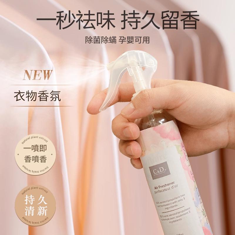 鳥語花香除臭抗菌噴霧 Fragrance & Freshness Deodorizing Antibacterial Spray