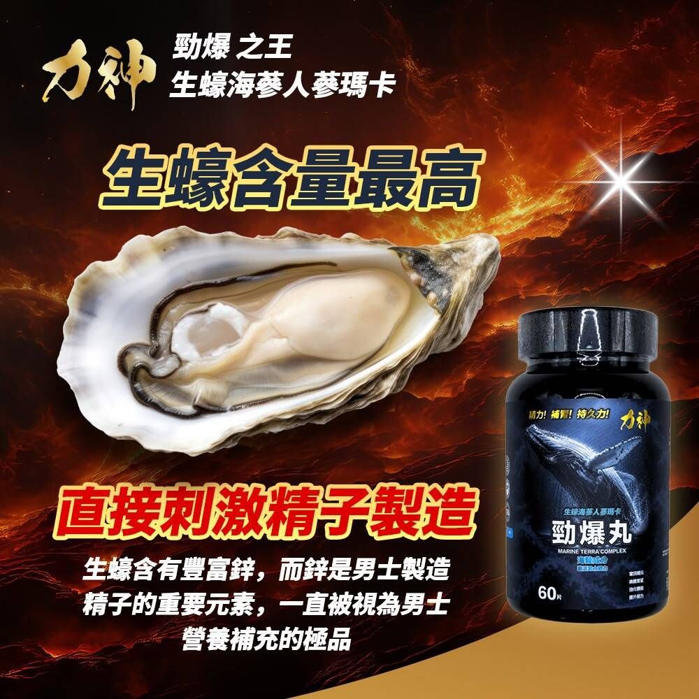 Hardman Power Boost Capsules (1 Bottle) 力神 勁爆丸（1 樽裝） 