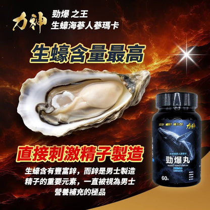 Hardman Power Boost Capsules (1 Bottle) 力神 勁爆丸（1 樽裝） 