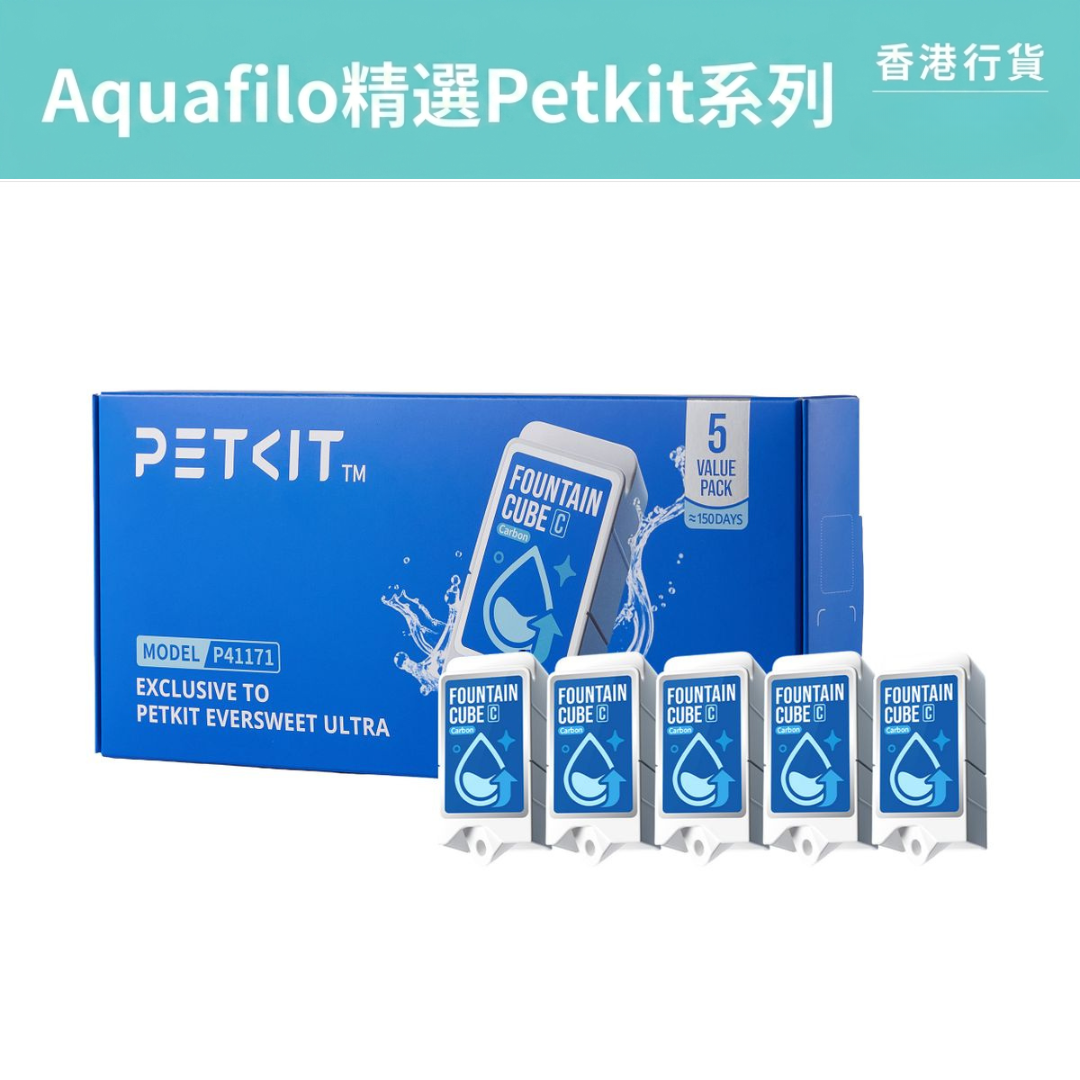 PETKIT - Eversweet Ultra Dedicated Activated Carbon Filter Cubes (5-Pack) PETKIT - Eversweet Ultra專⽤活性碳過濾⽅塊 5個裝-Aquafilo