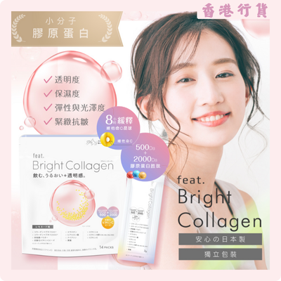 Feat - 三重膠原彈亮飲 14支 日本製造 肌膚彈潤白 檸檬味